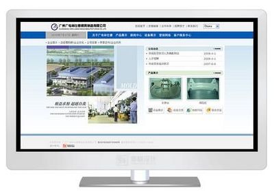 北京模具公司網(wǎng)站建設(shè) 費用與周期詳解