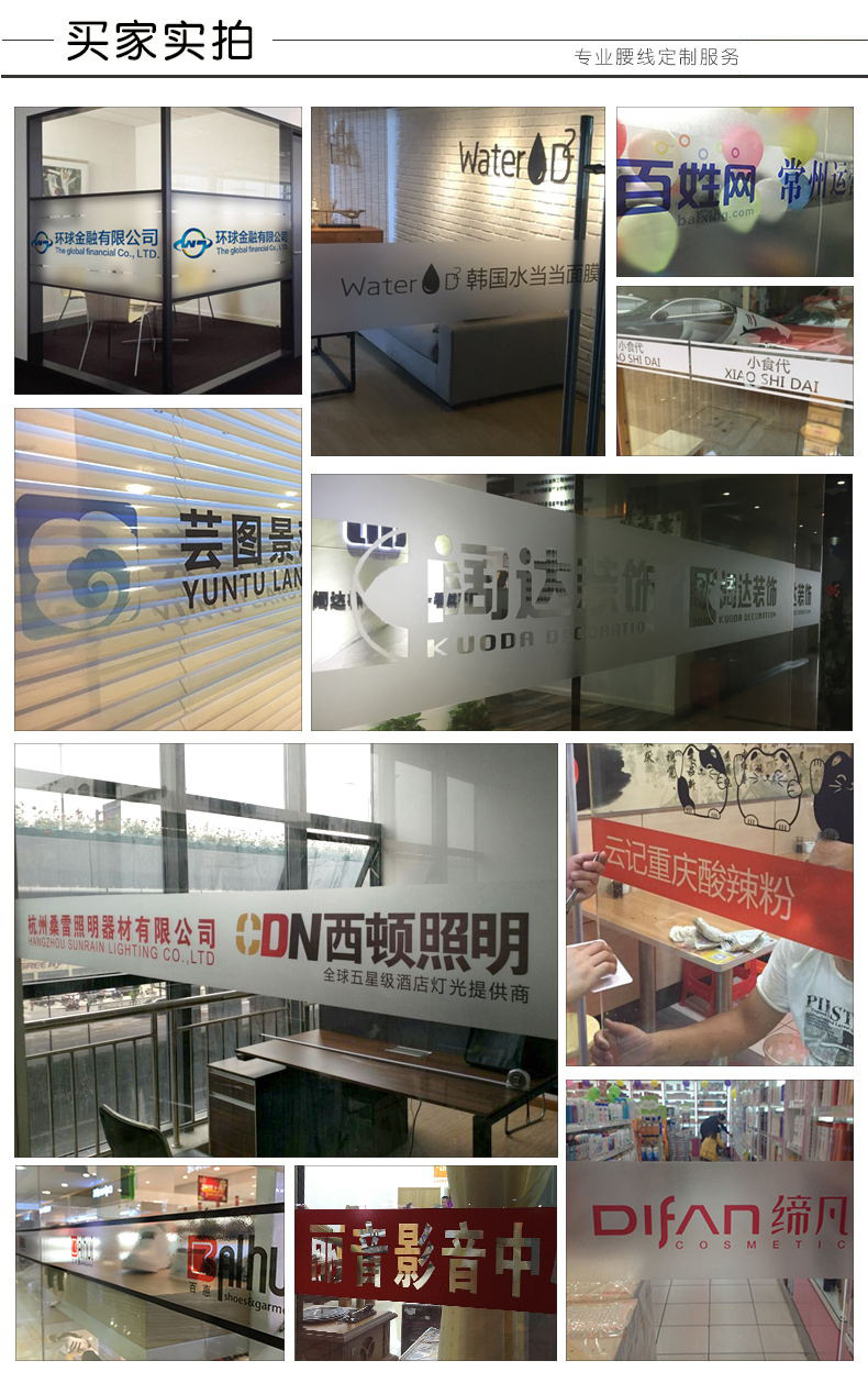 定制不干膠貼紙 工廠電腦刻字、鏤空廣告與異形雕刻服務(wù)