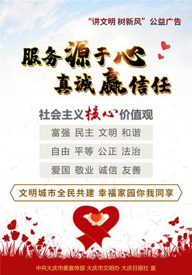 服務(wù)源于心 真誠贏信任