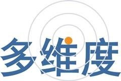 上海多維度網(wǎng)絡(luò)科技股份有限公司 以創(chuàng)新驅(qū)動(dòng)，深耕數(shù)字未來(lái)