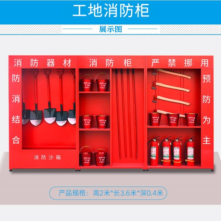 西安工地消防應(yīng)急柜與消防展示柜全套采購指南